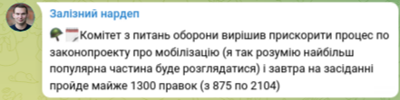 Снимок сообщения в Телеграм